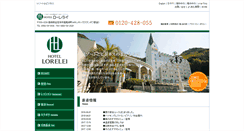 Desktop Screenshot of lorelei.co.jp