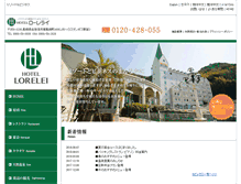 Tablet Screenshot of lorelei.co.jp